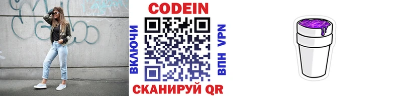 купить сайты MEGA ССЫЛКА Codein Purple Drank Струнино
