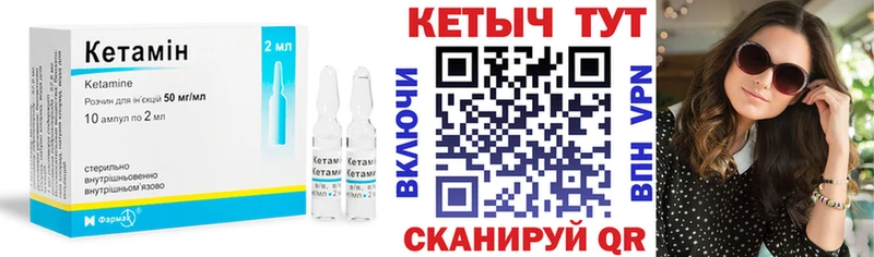 Кетамин VHQ  даркнет клад  Струнино 