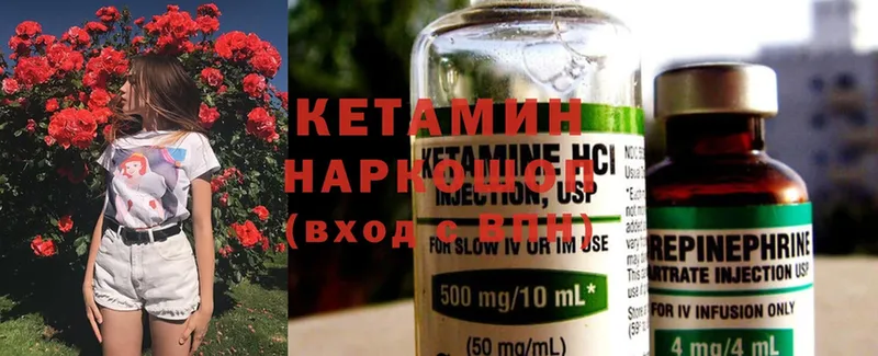 Кетамин ketamine  Струнино 