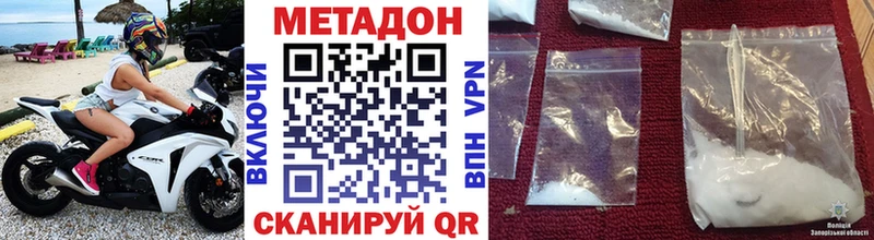 мориарти какой сайт  Струнино  МЕТАДОН белоснежный 